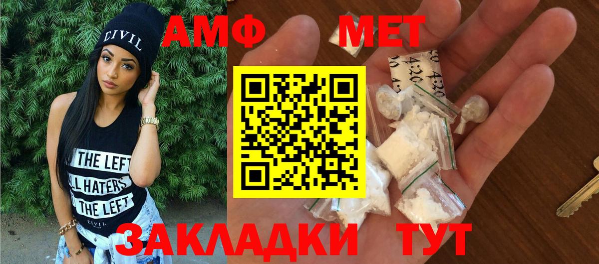 Amphetamine VHQ  Амфетамин  Клинцы  Вход с VPN 