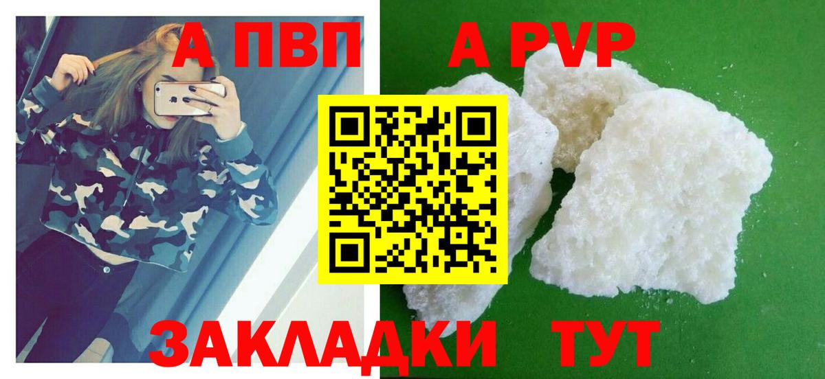 Alfa_PVP Соль Клинцы