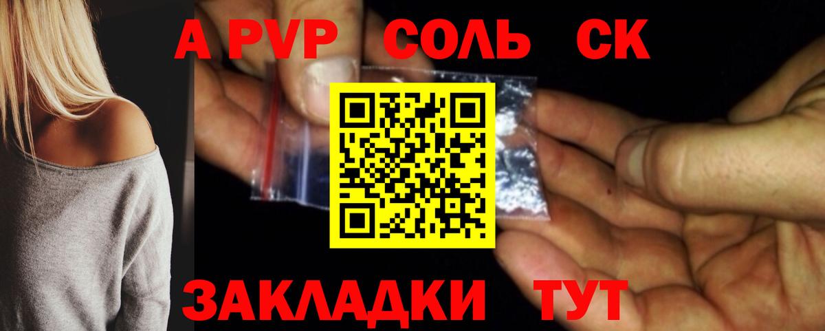 Клинцы  А ПВП крисы CK  Альфа ПВП крисы CK  Вход с VPN  A PVP  APVP VHQ 