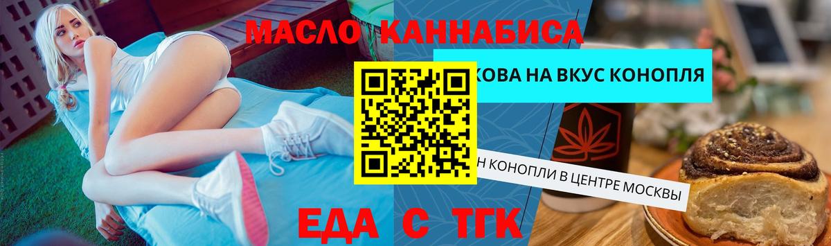 Canna-Cookies конопля  Вход с VPN  Клинцы 