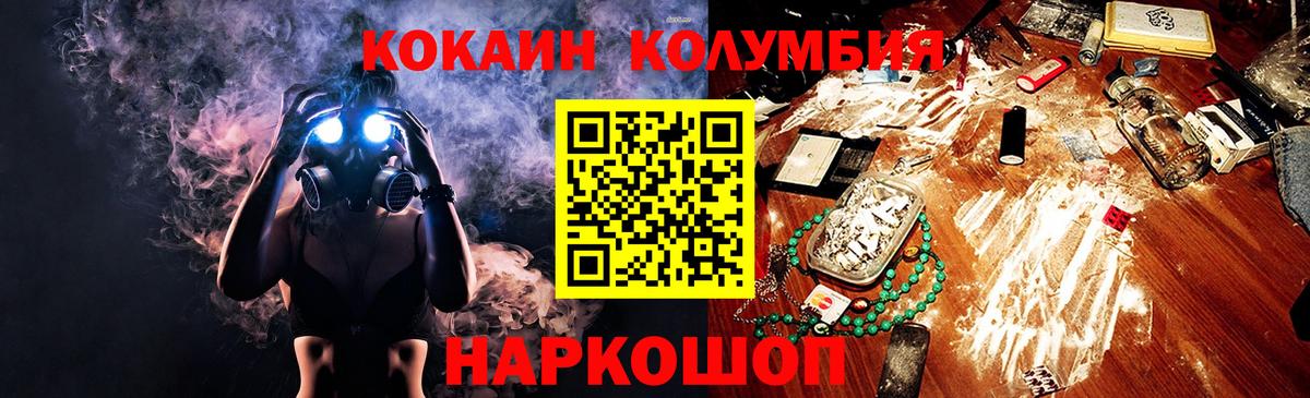 Кокаин 99% Клинцы