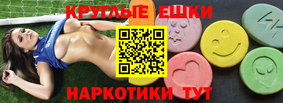Клинцы  Ecstasy ешки  ЭКСТАЗИ 250 мг  Вход с VPN 