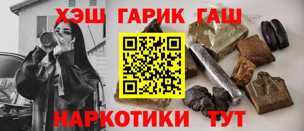 ГАШИШ Изолятор Клинцы