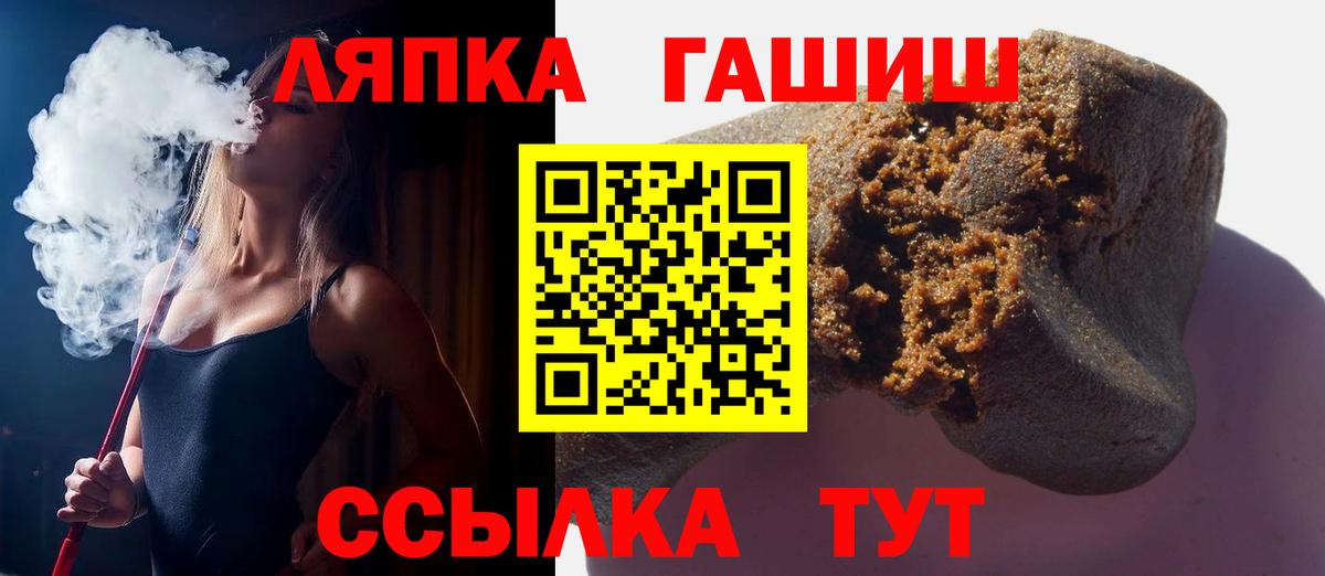 Гашиш гашик  Гашиш  Клинцы  Вход с VPN 