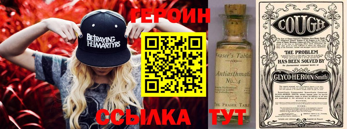 Клинцы  ГЕРОИН Афган  Вход с VPN 