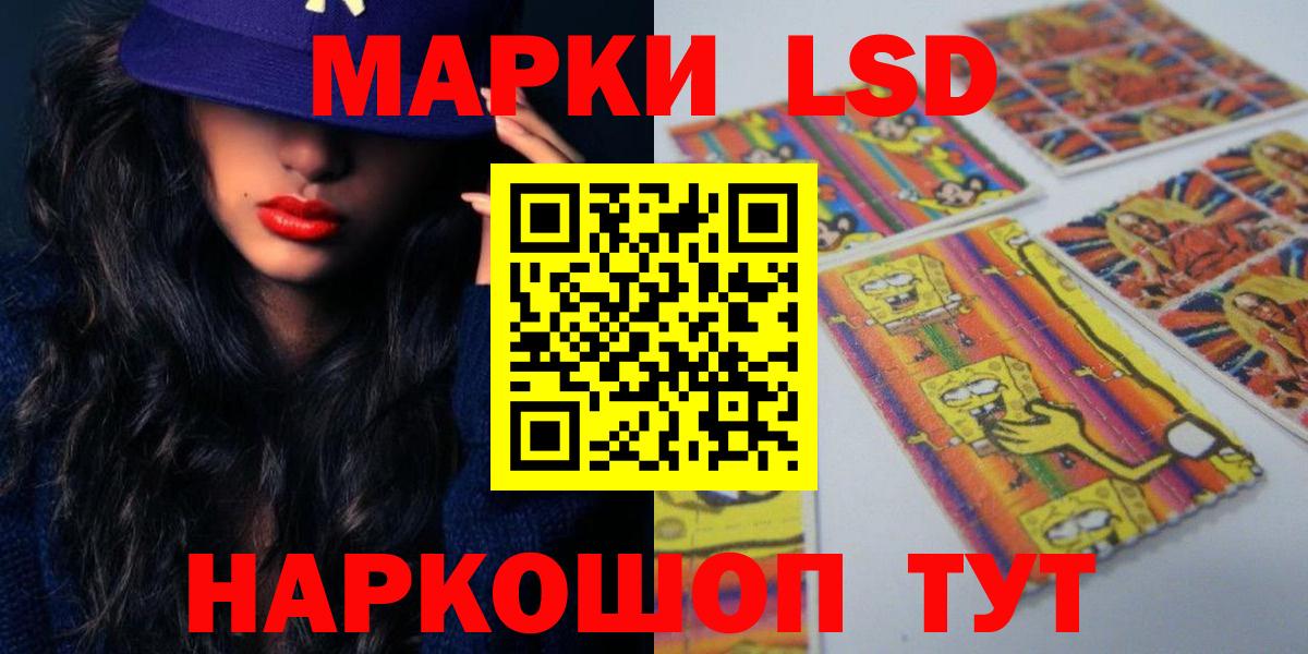 LSD-25 экстази кислота Клинцы