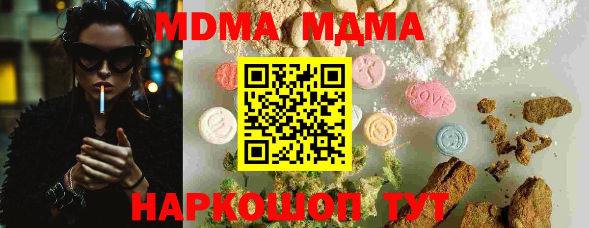 МДМА VHQ  МДМА Molly  Клинцы  MDMA  Вход с VPN 