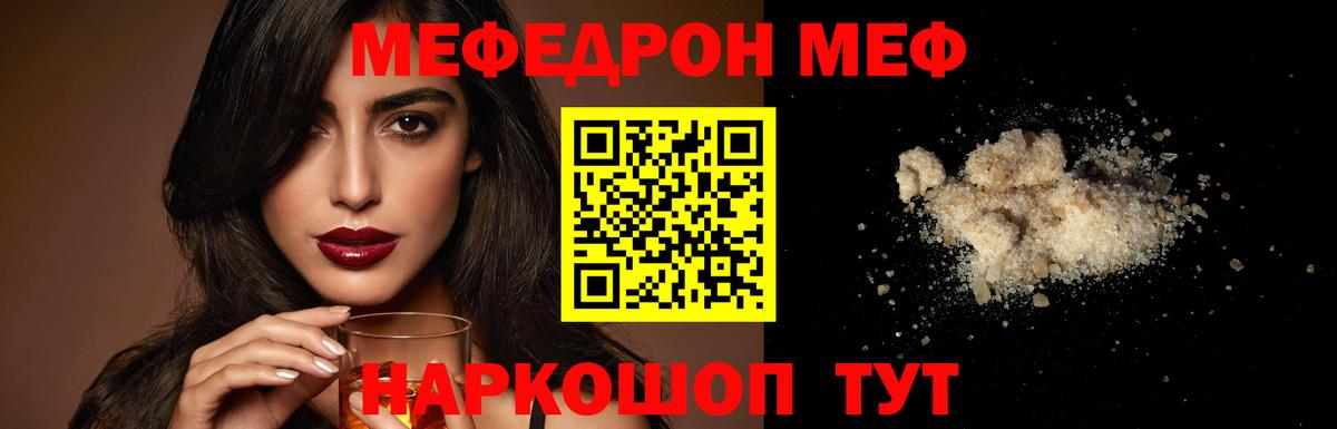 Меф  МЕФ 4 MMC  Вход с VPN  Клинцы 