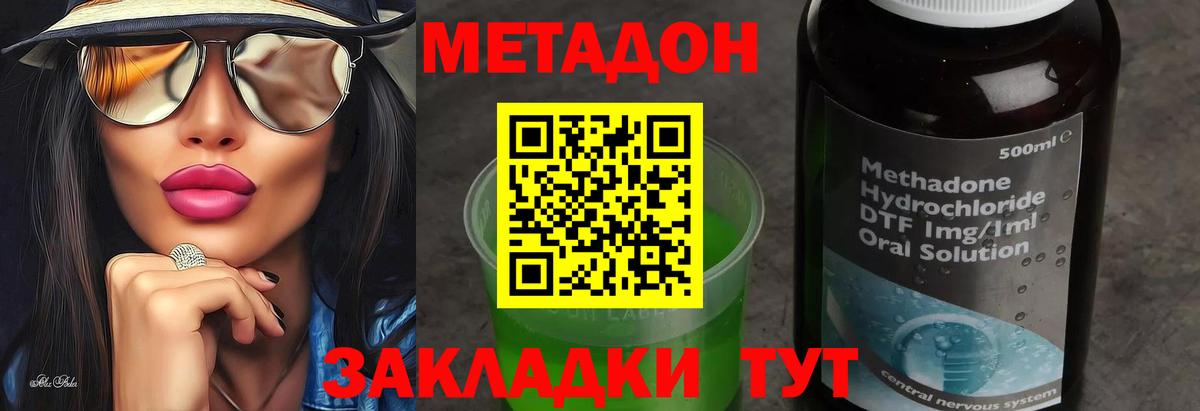МЕТАДОН кристалл  Вход с VPN  Метадон белоснежный  Клинцы 