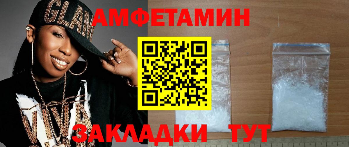 Метамфетамин мет Клинцы