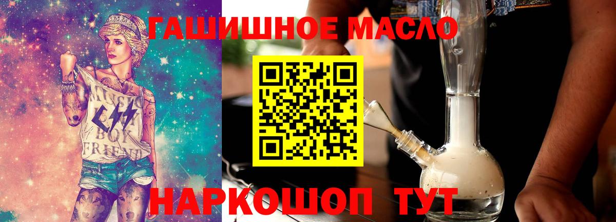 ТГК THC oil  Вход с VPN  блэк спрут зеркало  Клинцы  ТГК жижа 