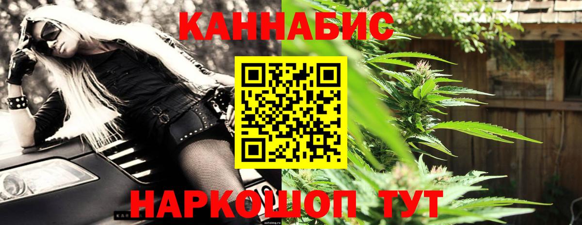 Марихуана THC 21% Клинцы