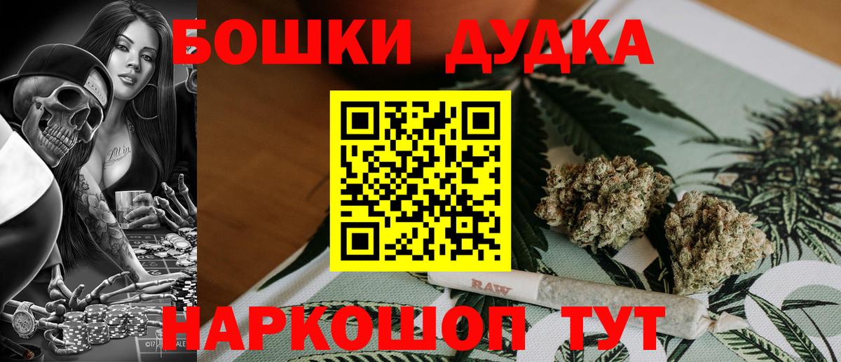 Каннабис сатива  Бошки марихуана конопля  Марихуана THC 21%  Вход с VPN  Клинцы  Каннабис Amnesia 